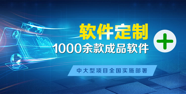 爱辉管理系统软件软件开发